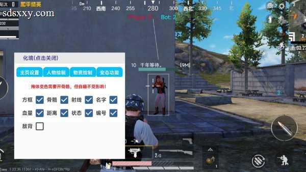 和平精英自瞄辅助